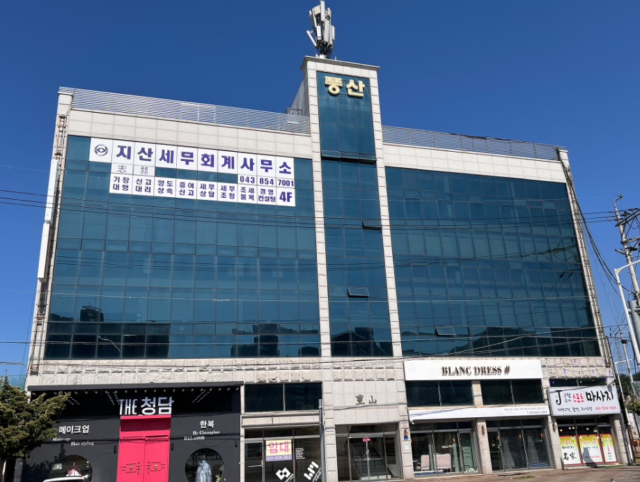 지산세무회계 사무실 건물